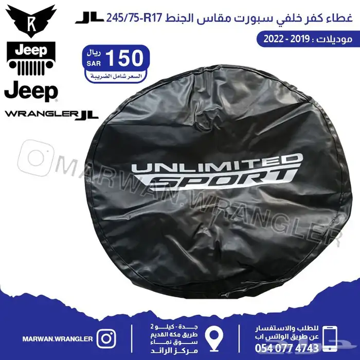 قطع جيب رانجلر جي ال JEEP WRANGLER JL PARTS 37