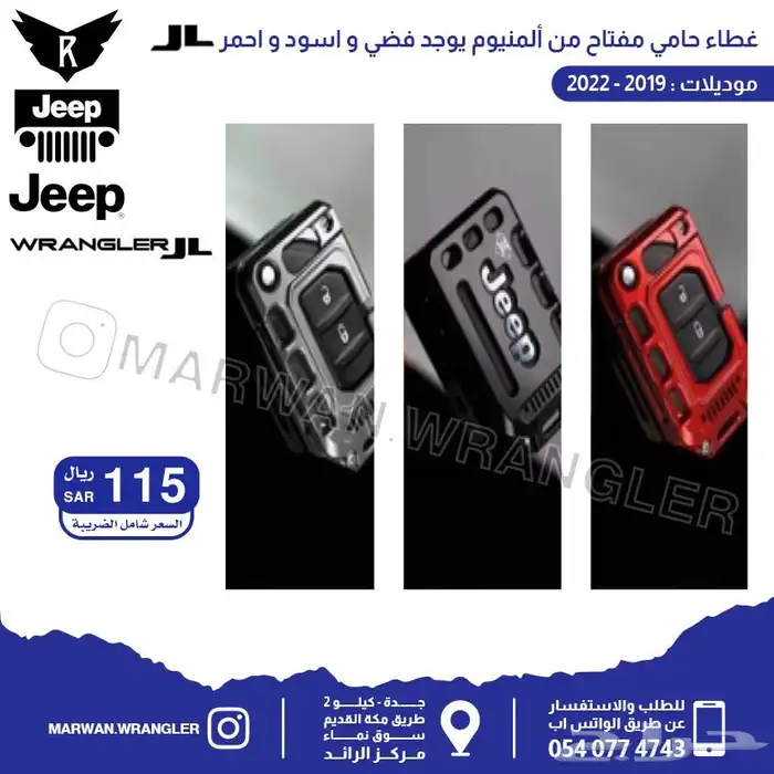 قطع جيب رانجلر جي ال JEEP WRANGLER JL PARTS 3