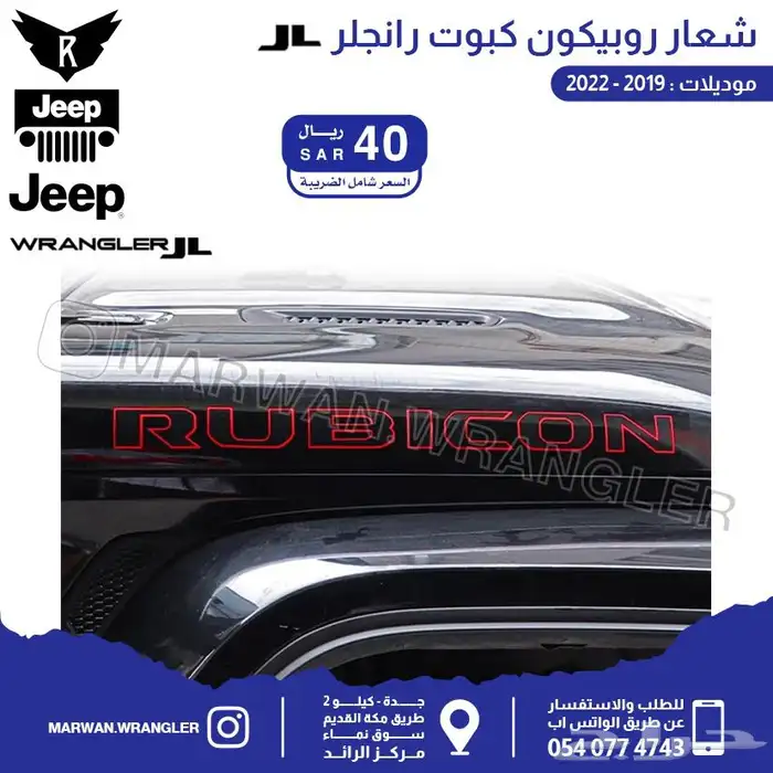 قطع جيب رانجلر جي ال JEEP WRANGLER JL PARTS 41