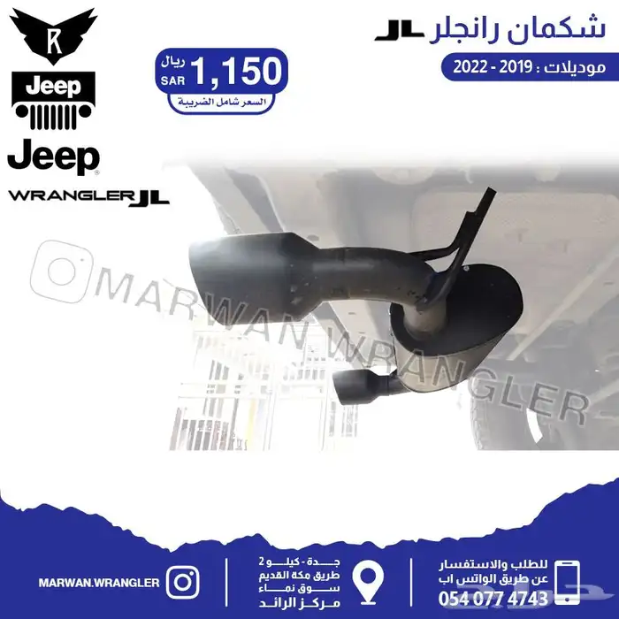 قطع جيب رانجلر جي ال JEEP WRANGLER JL PARTS 35