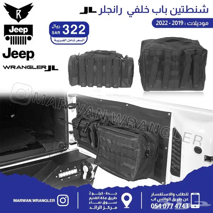 قطع جيب رانجلر جي ال JEEP WRANGLER JL PARTS 17