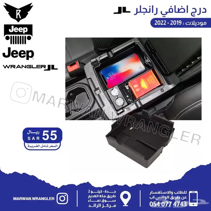 قطع جيب رانجلر جي ال JEEP WRANGLER JL PARTS 5
