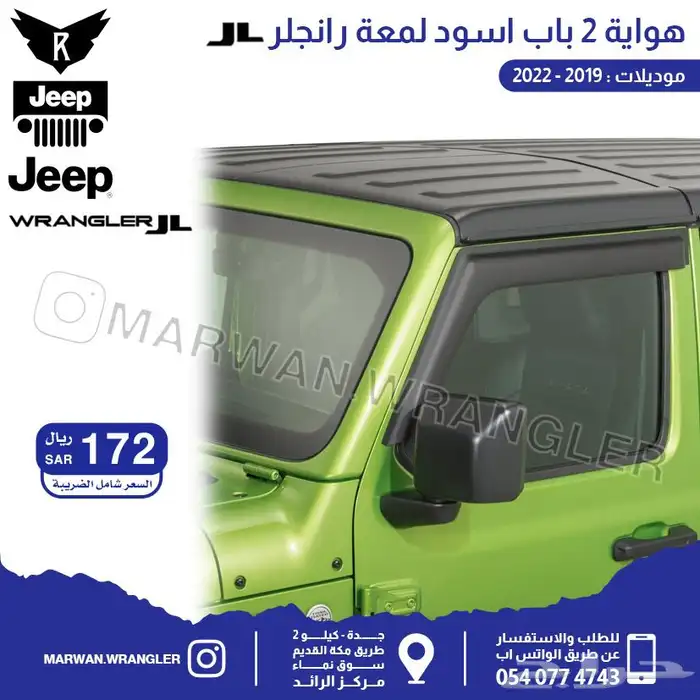 قطع جيب رانجلر جي ال JEEP WRANGLER JL PARTS 23