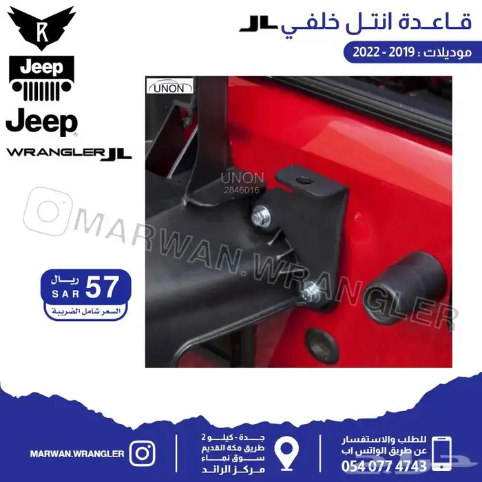 قطع جيب رانجلر جي ال JEEP WRANGLER JL PARTS 29