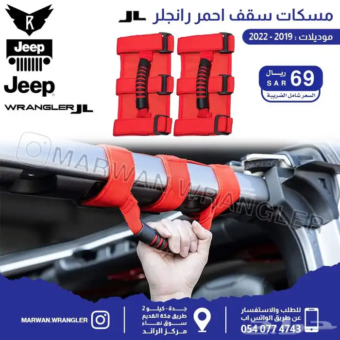 قطع جيب رانجلر جي ال JEEP WRANGLER JL PARTS 13