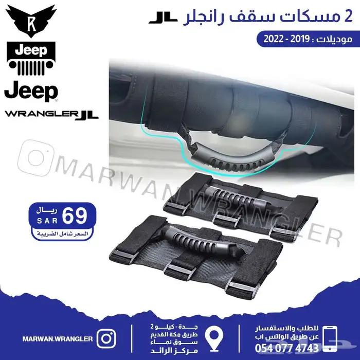 قطع جيب رانجلر جي ال JEEP WRANGLER JL PARTS 11