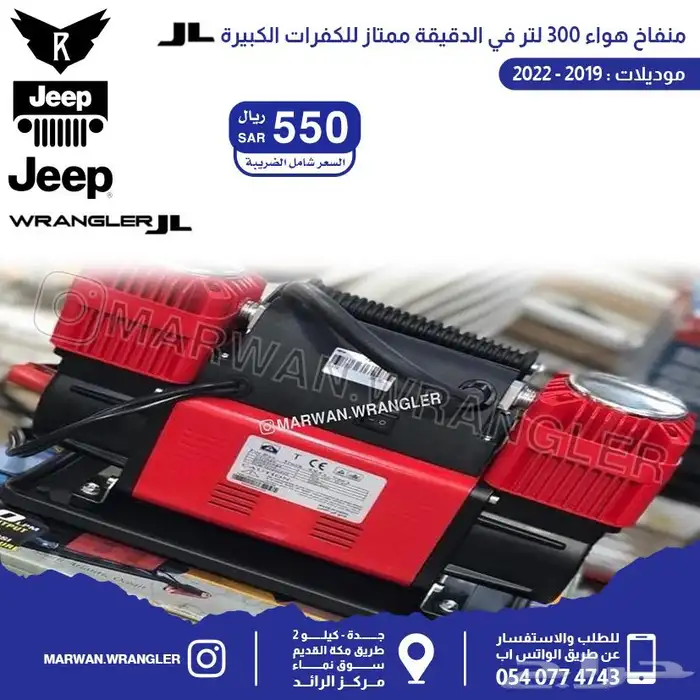 قطع جيب رانجلر جي ال JEEP WRANGLER JL PARTS 89