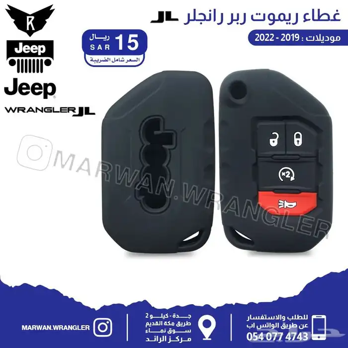 قطع جيب رانجلر جي ال JEEP WRANGLER JL PARTS 2
