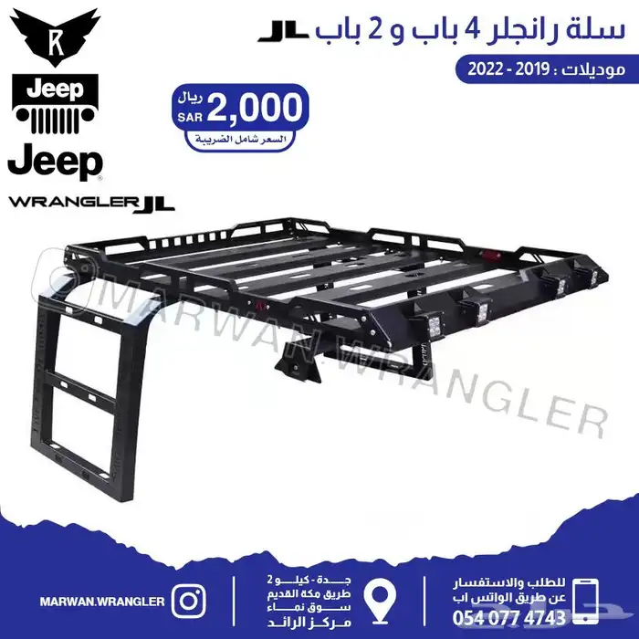 قطع جيب رانجلر جي ال JEEP WRANGLER JL PARTS 42