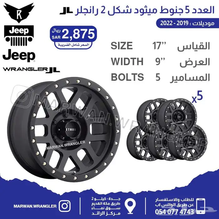 قطع جيب رانجلر جي ال JEEP WRANGLER JL PARTS 50