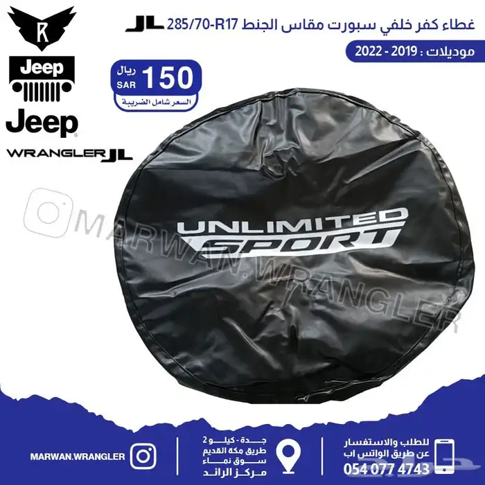قطع جيب رانجلر جي ال JEEP WRANGLER JL PARTS 36