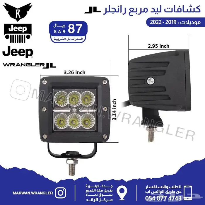 قطع جيب رانجلر جي ال JEEP WRANGLER JL PARTS 63