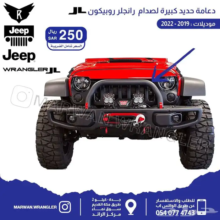 قطع جيب رانجلر جي ال JEEP WRANGLER JL PARTS 87