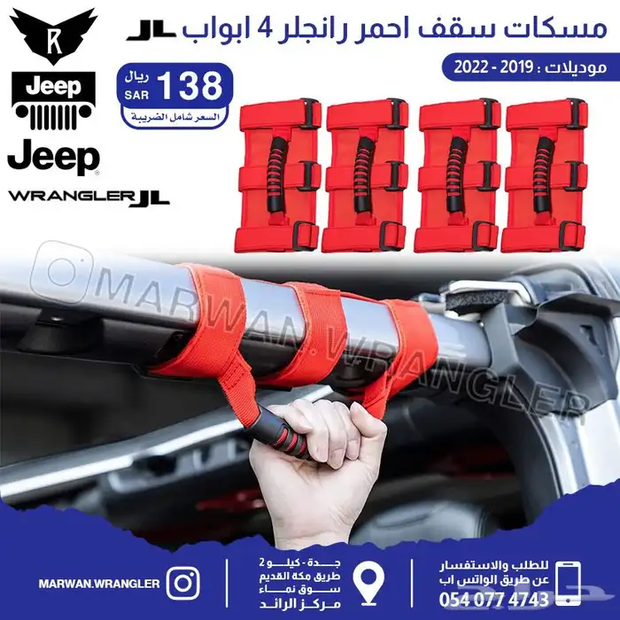 قطع جيب رانجلر جي ال JEEP WRANGLER JL PARTS 14