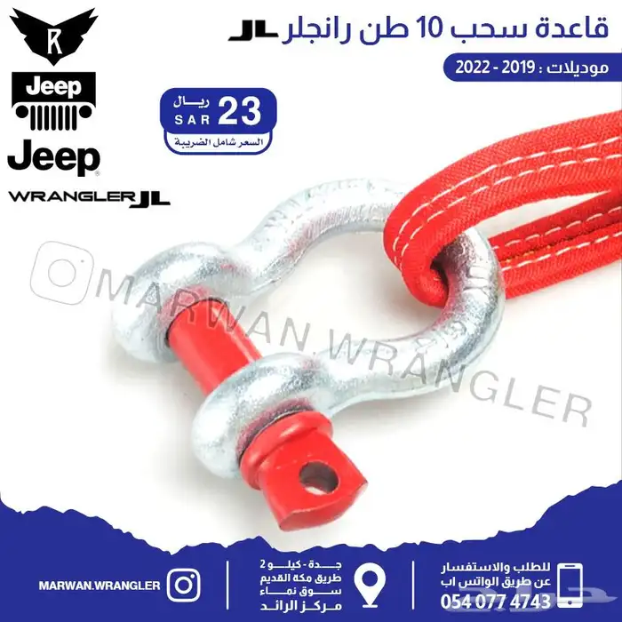 قطع جيب رانجلر جي ال JEEP WRANGLER JL PARTS 47