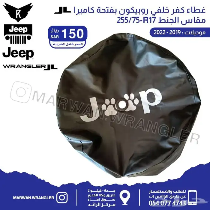 قطع جيب رانجلر جي ال JEEP WRANGLER JL PARTS 40