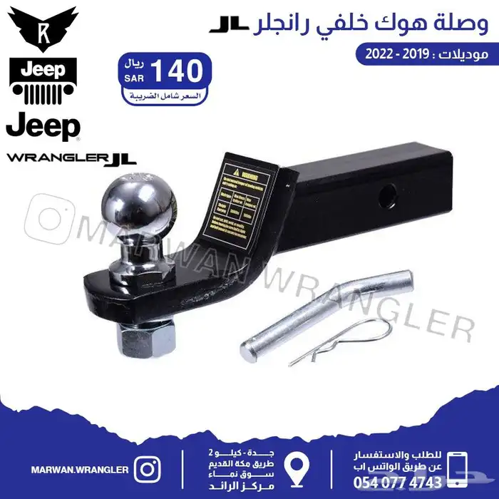 قطع جيب رانجلر جي ال JEEP WRANGLER JL PARTS 46