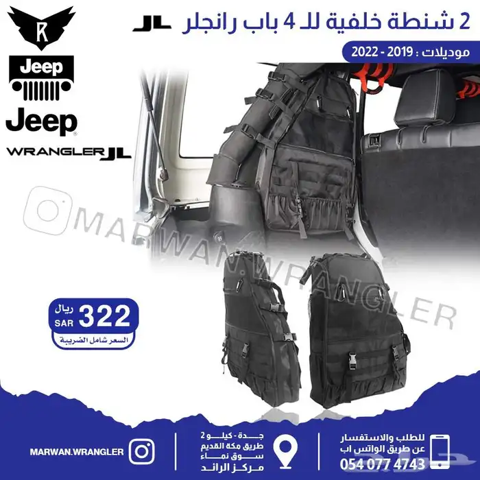قطع جيب رانجلر جي ال JEEP WRANGLER JL PARTS 16