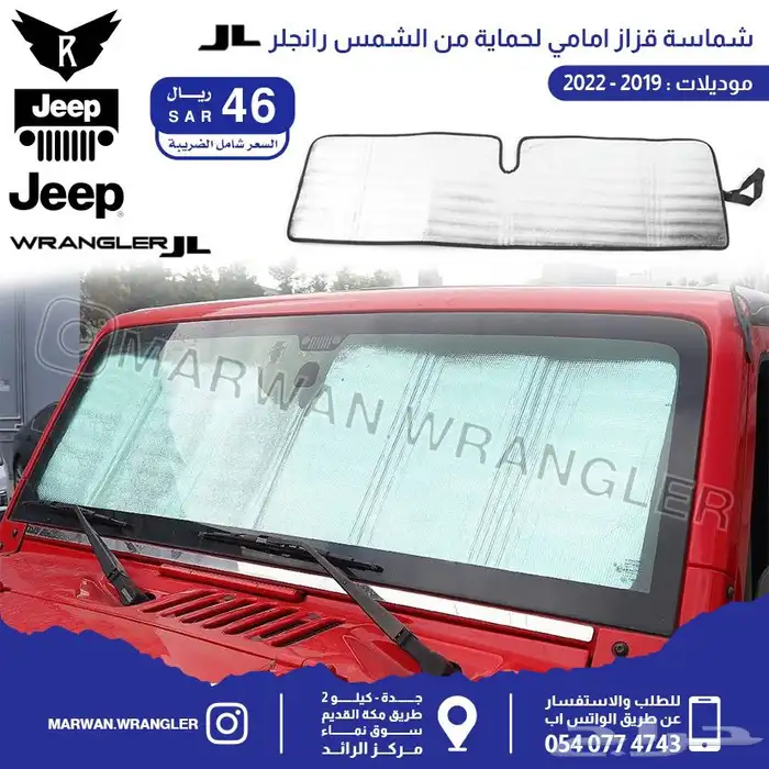 قطع جيب رانجلر جي ال JEEP WRANGLER JL PARTS 9