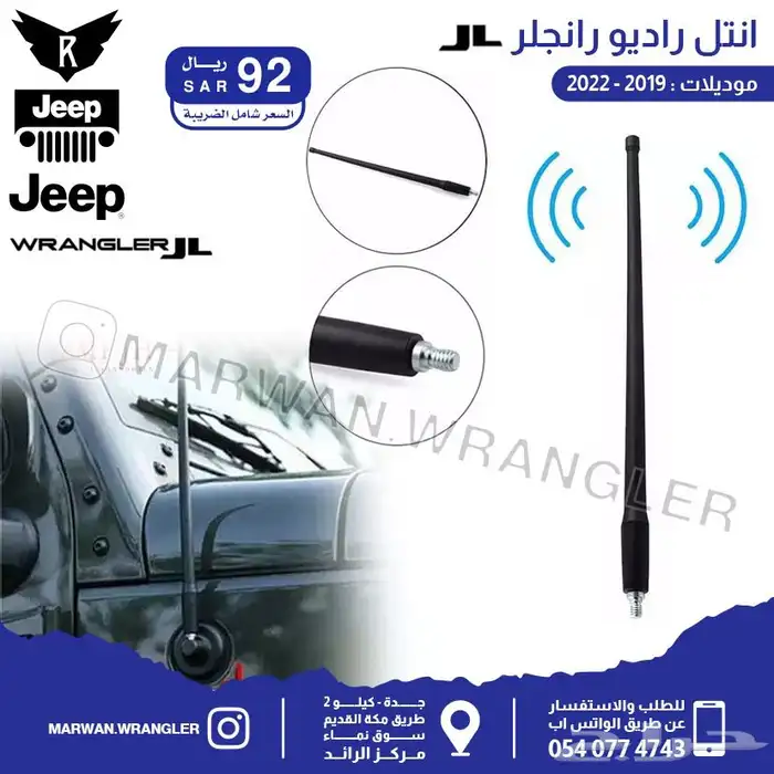 قطع جيب رانجلر جي ال JEEP WRANGLER JL PARTS 27