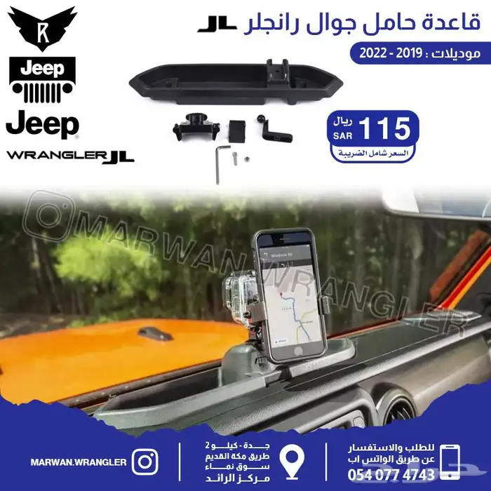 قطع جيب رانجلر جي ال JEEP WRANGLER JL PARTS 4