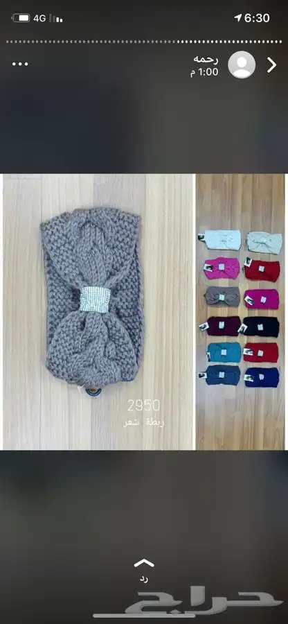 ربطات شعر واطواق 22