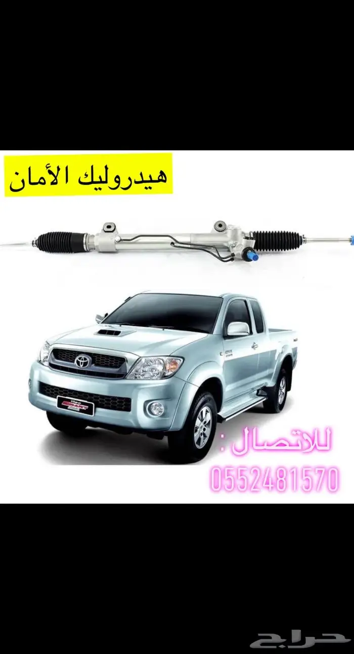 صيانة هيدروليك لاندكروزر دودة 6