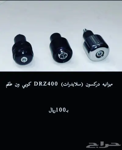 قطع غيار دباب دي ار ديار DRz400 Dr 14
