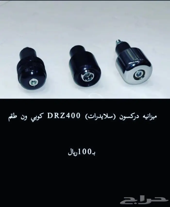 قطع غيار دباب دي ار ديار DRz400 Dr 14
