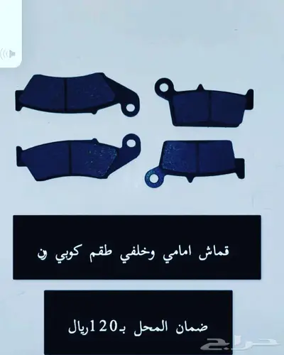 قطع غيار دباب دي ار ديار DRz400 Dr 18