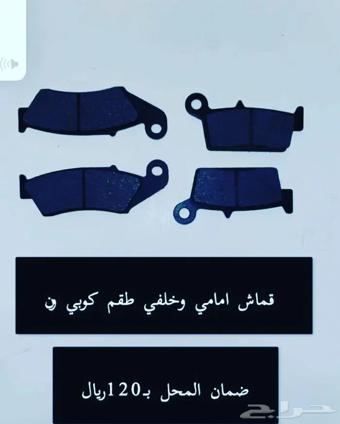 قطع غيار دباب دي ار ديار DRz400 Dr 18