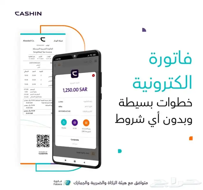 فواتير الكترونيه 0