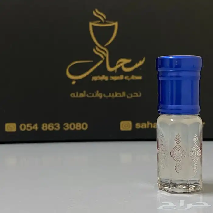 مسك. بخور. عطور. عود. دهن. عود. توزيعات. 2