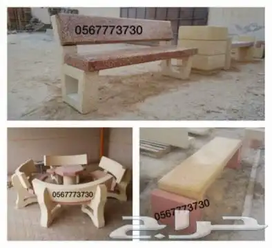 منتجات اسمنتيه كراسي حدائق واحواض ورد 1