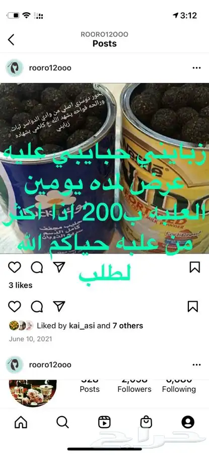 بخور دوسري 1