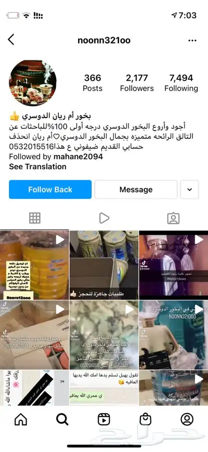 بخور دوسري 5