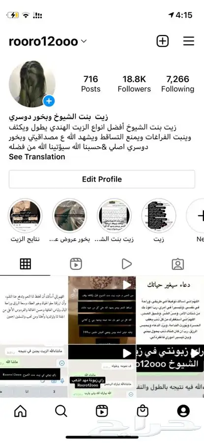 بخور دوسري 0