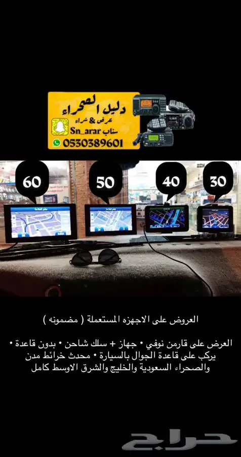 قارمن نوفي Garmin 0