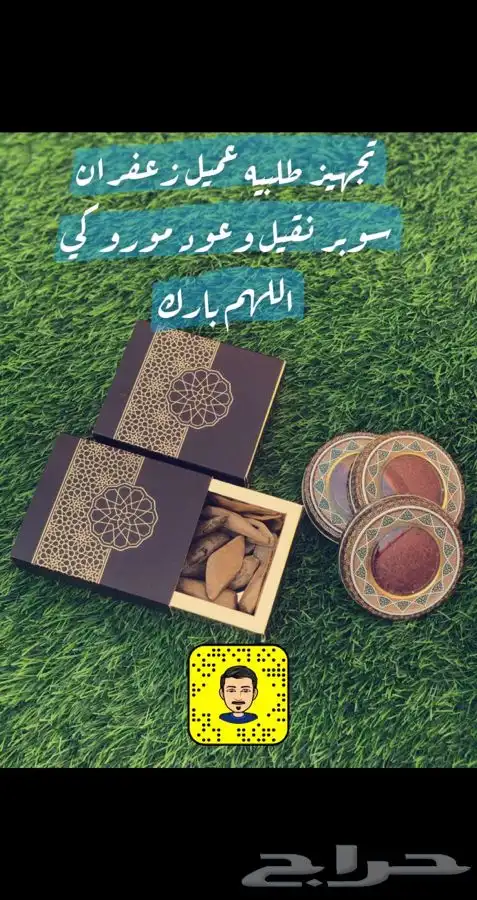 مباخر ذكيه 68