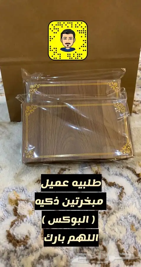 للبيع بوكسات مباخر ذكيه الدمام 67