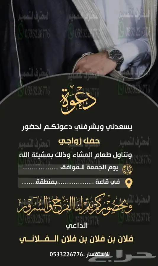 دعوة زواج الالكترونية مميزة بارخص سعر وتسليم فوري 17