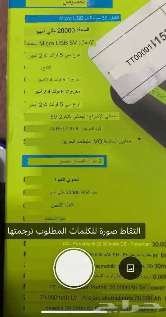تم البيع خارج الموقع شاحن قوي ايكون قوة 20 ألف 3