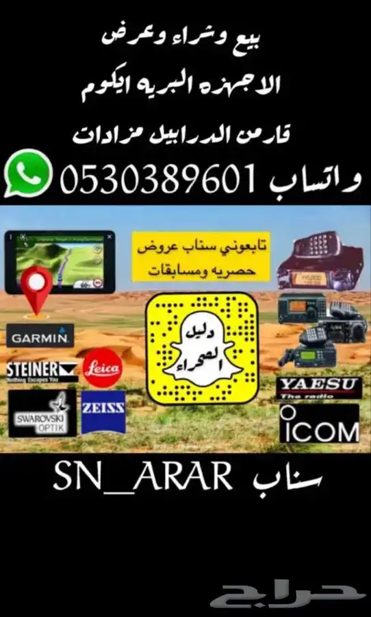 قارمن نوفي Garmin 9
