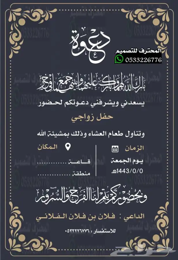 دعوة زواج الالكترونية مميزة بارخص سعر وتسليم فوري 19