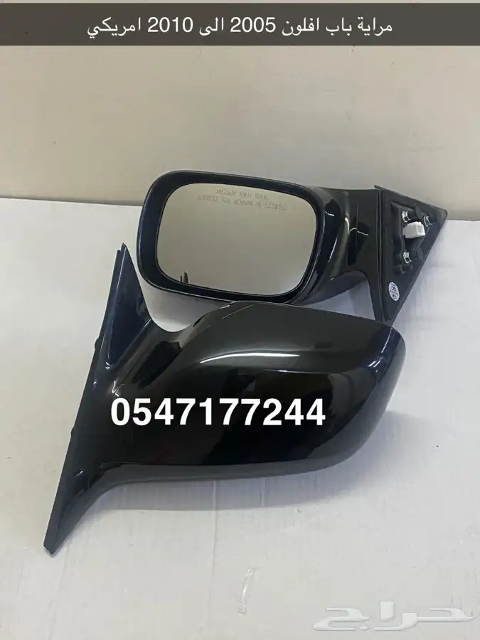 مراية باب افلون 2005 الى 2017 1