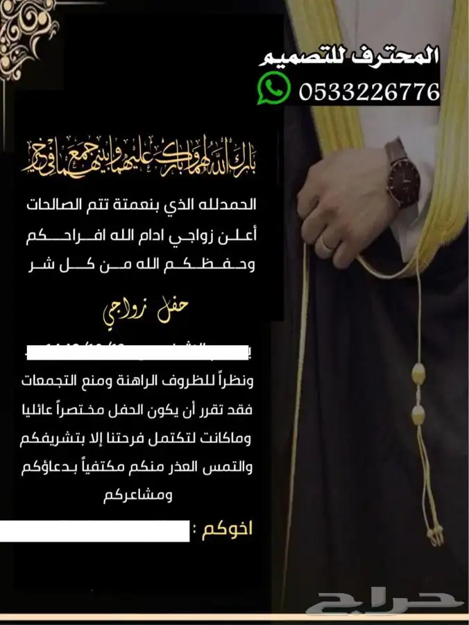 دعوة زواج الالكترونية مميزة بارخص سعر وتسليم فوري 72