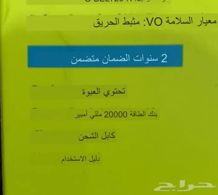 تم البيع خارج الموقع شاحن قوي ايكون قوة 20 ألف 2
