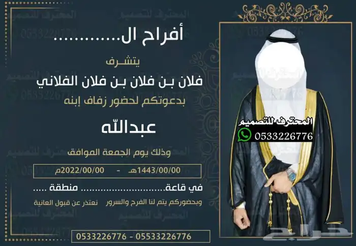 دعوة زواج الالكترونية مميزة بارخص سعر وتسليم فوري 0