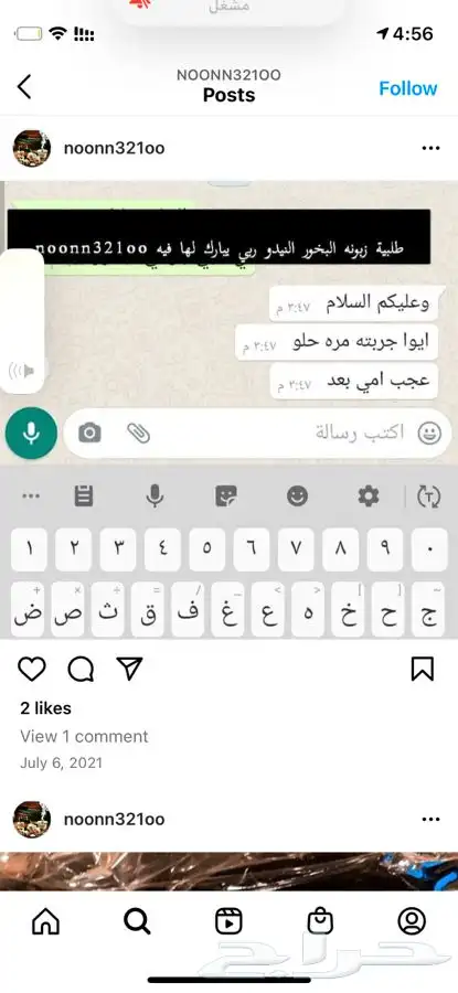 بخور دوسري 0
