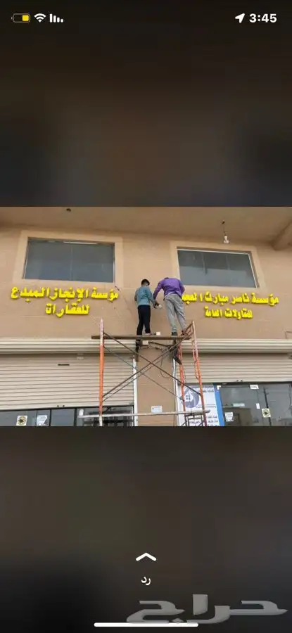 للدعاية والاعلان 38